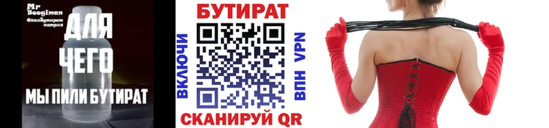 БУТИРАТ оксибутират Снежногорск